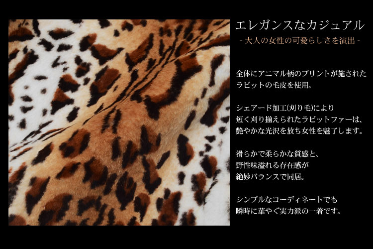 ヒョウ柄ジャケット