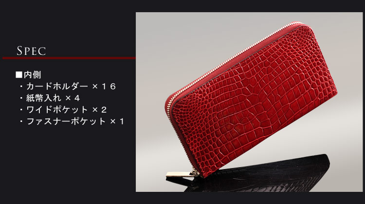 クロコダイル　長財布