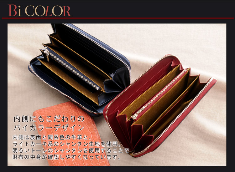 クロコダイル　長財布