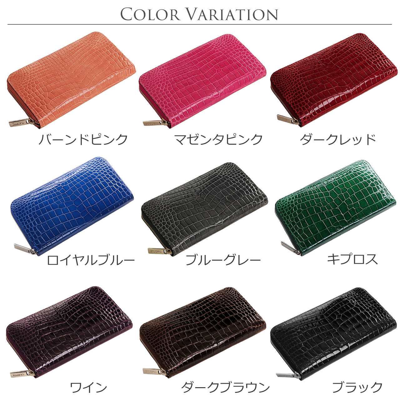 クロコダイル　長財布
