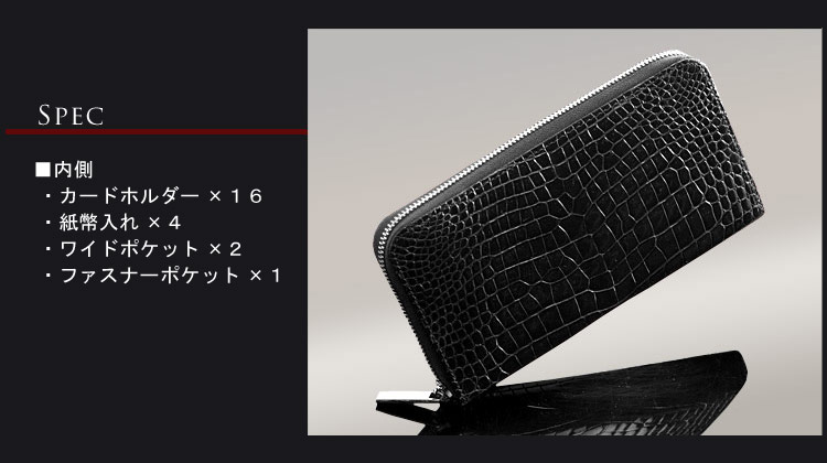 クロコダイル　メンズ 長財布