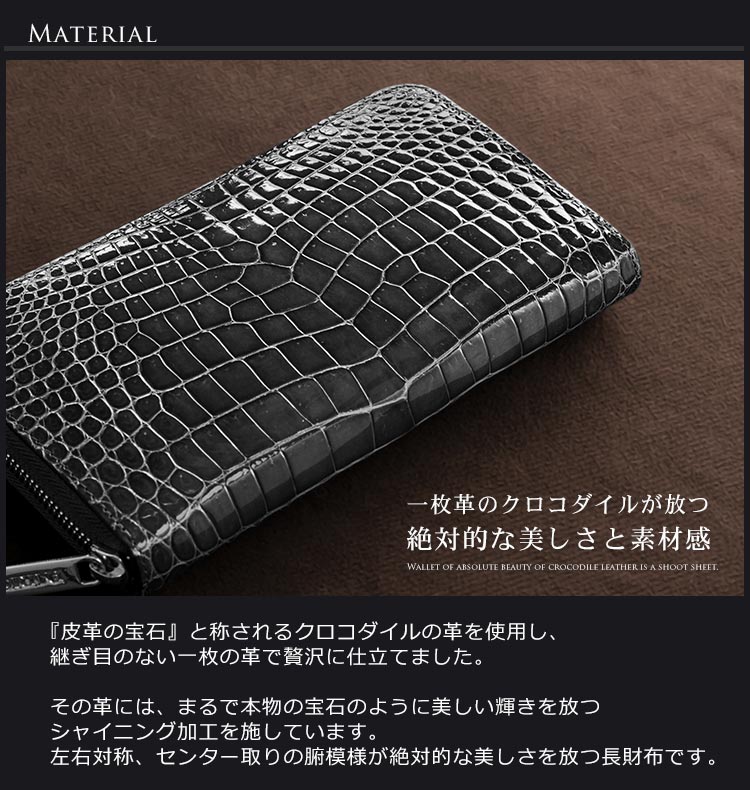 クロコダイル　メンズ 長財布