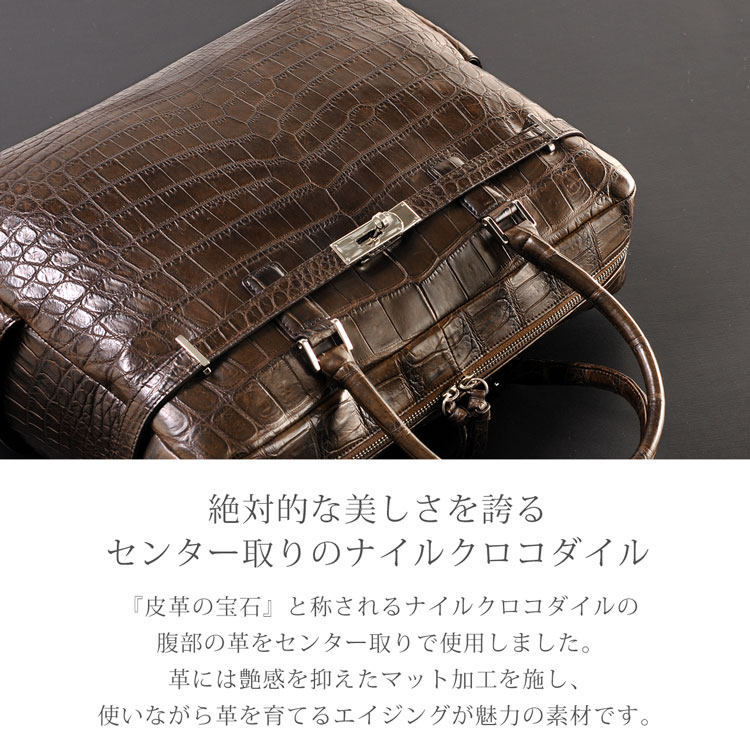 センター取りのナイルクロコダイルを使用