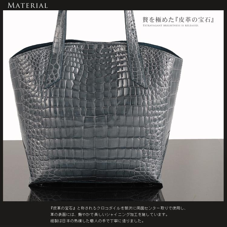 クロコダイル ハンドバッグ　シャイニング加工