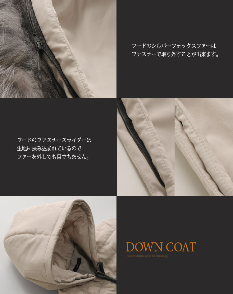 ダウン フード