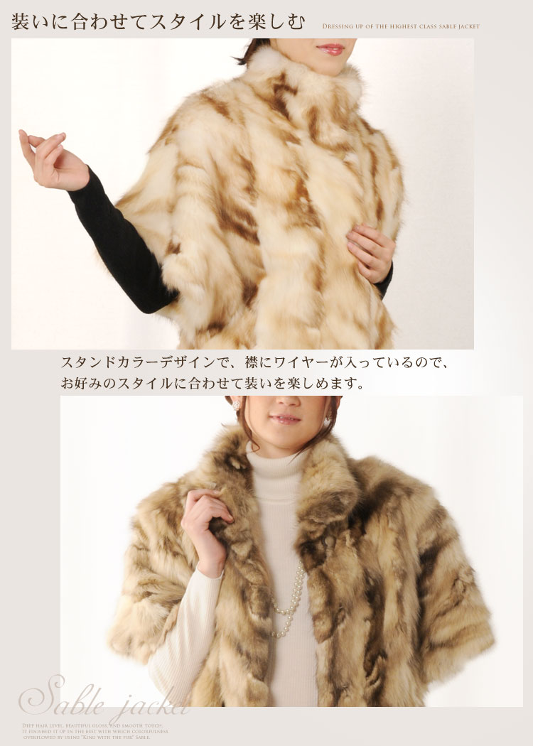 セーブル半袖ジャケット