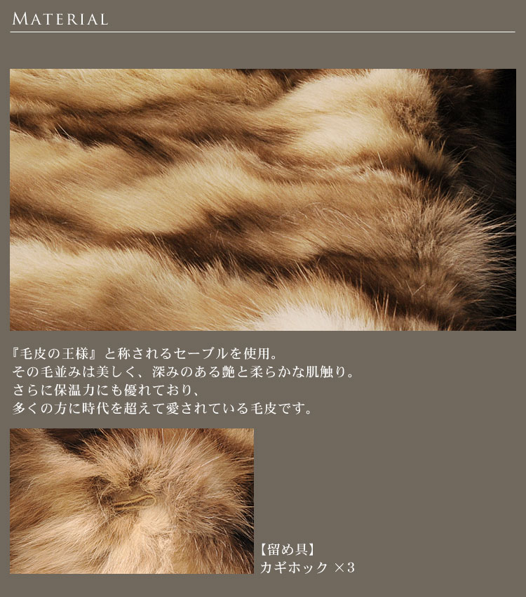 セーブル半袖ジャケット