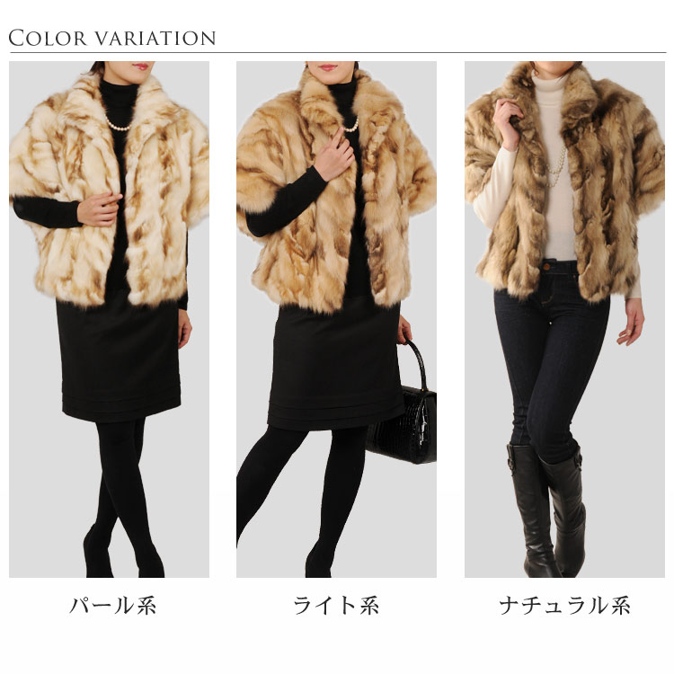 セーブル半袖ジャケット