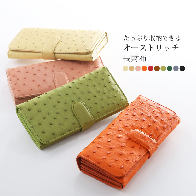 オーストリッチ 長財布 財布 レディース