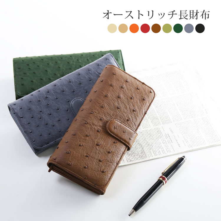 オーストリッチ 長財布 財布 レディース