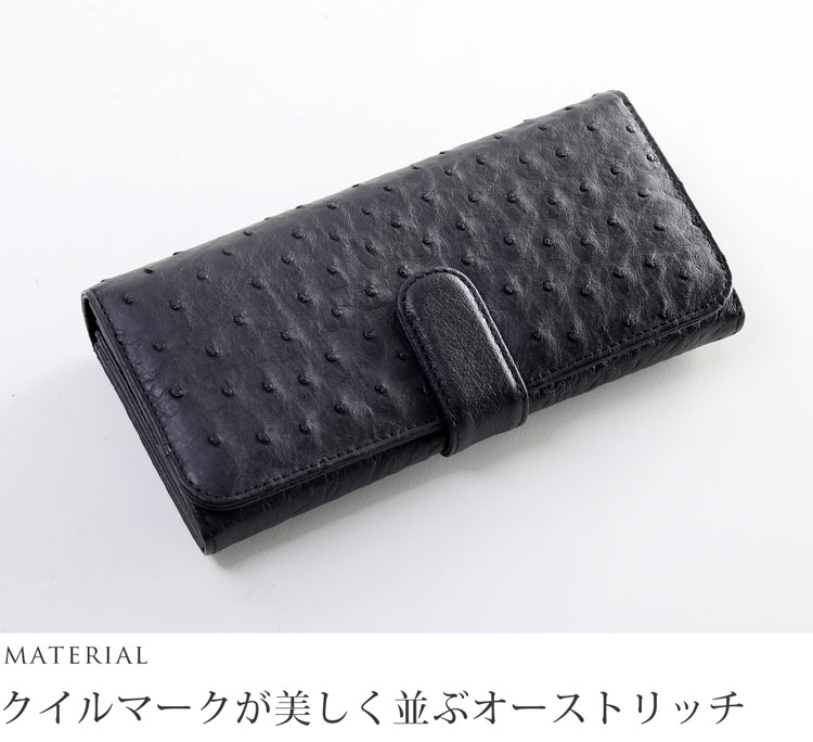 オーストリッチ 長財布 クイルマーク 上品