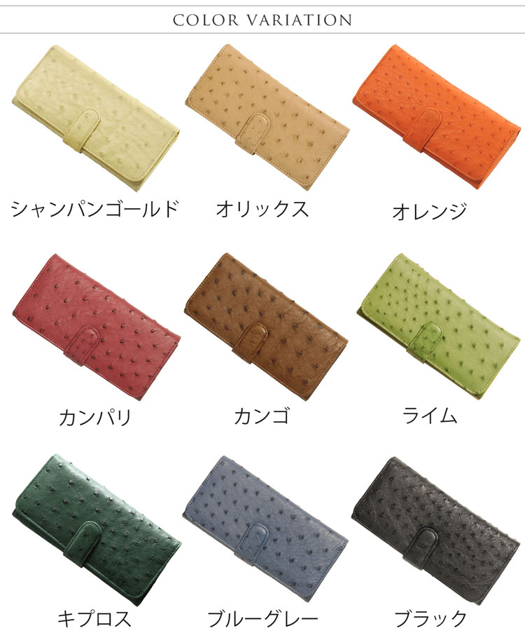 オーストリッチ 長財布 財布 全10色 カラー