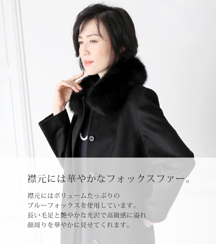 カシミヤ ロングコート
