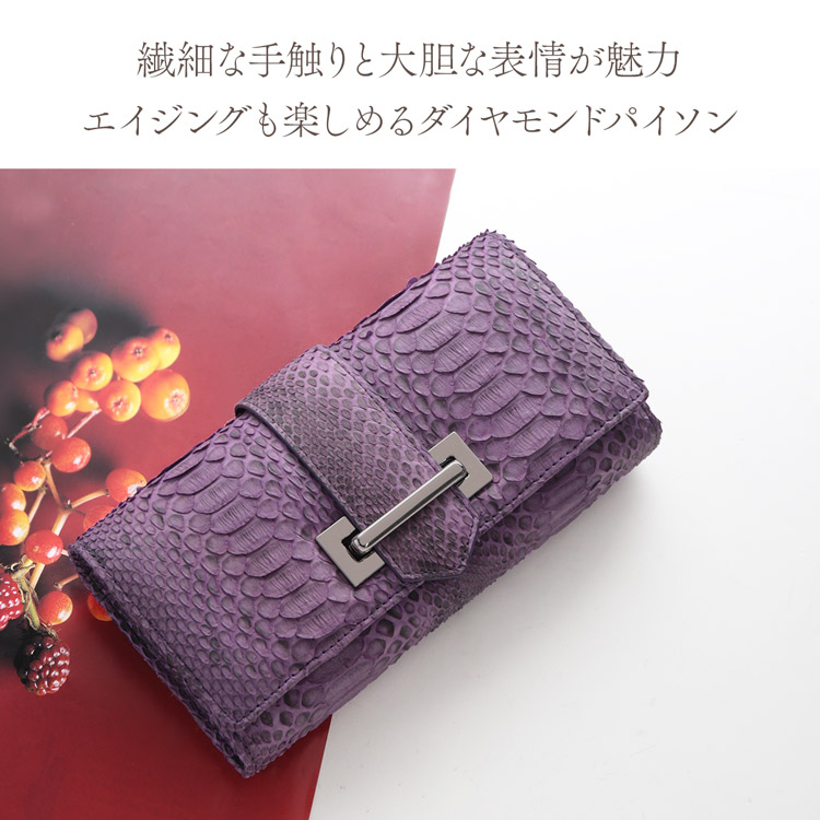 ダイヤモンドパイソン 長財布 蛇革 蛇皮