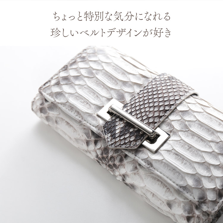 ダイヤモンドパイソン 長財布 大容量