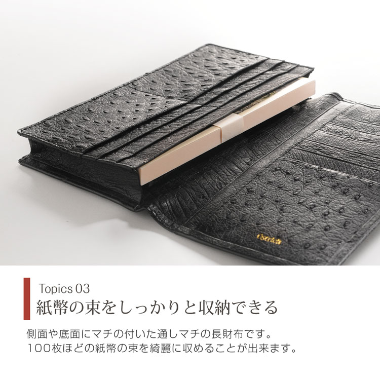 オーストリッチ 財布