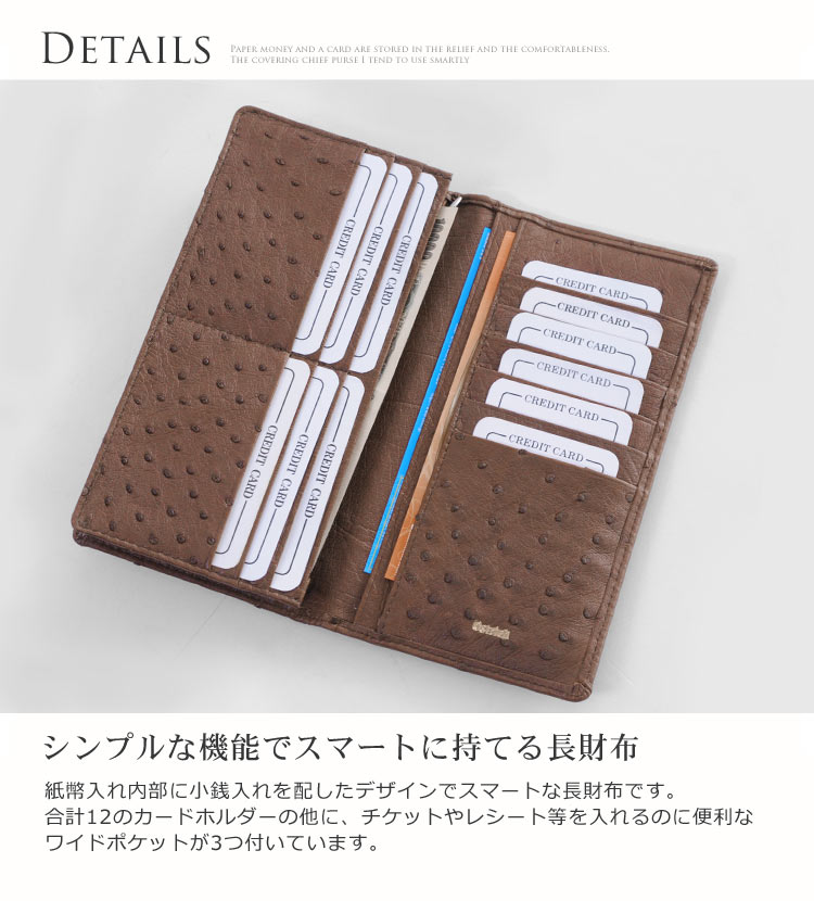 オーストリッチ 長財布 メンズ