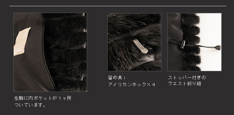 ミンクのコート