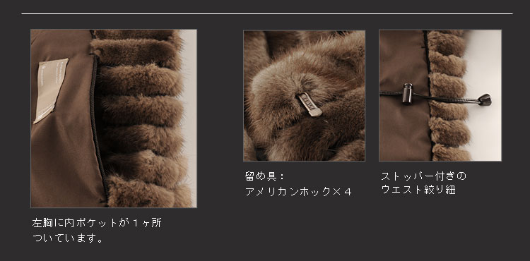 ミンクのコート