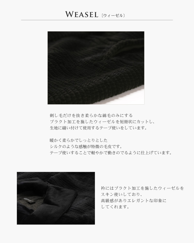 ウィーゼル コート 七分袖丈 ブラック/レディース