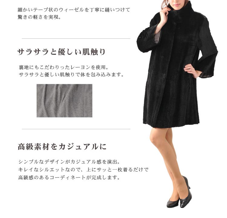 ウィーゼル コート 七分袖丈 ブラック/レディース