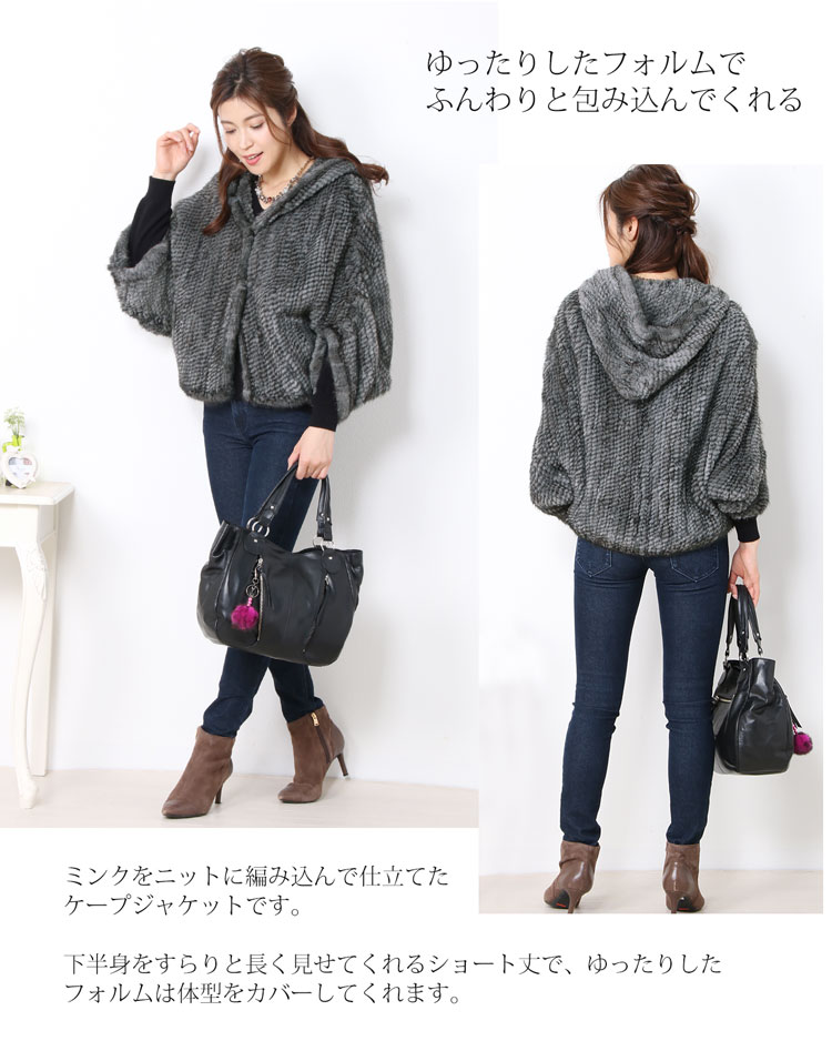 ミンク 編込み ゆったり 体型カバー