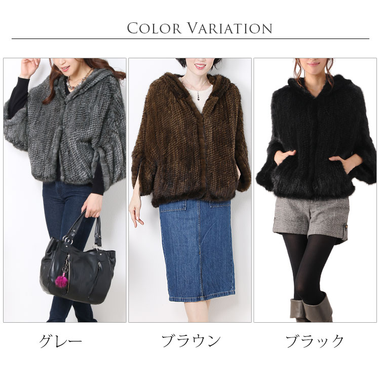 ミンク 編込み ケープ ジャケット