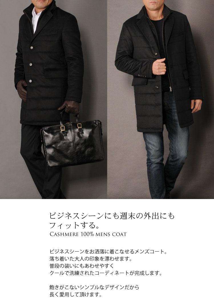 カシミヤ 100％ メンズコート