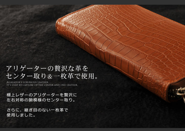 アリゲーター 長財布 マット加工 ラウンド ファスナー センター取り