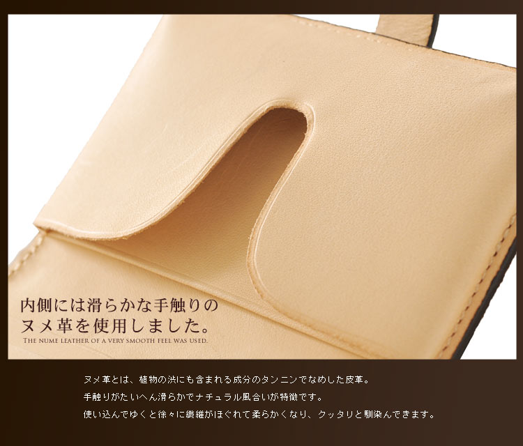 ヌメ革 名刺入れ ＆ カード入れ マット加工