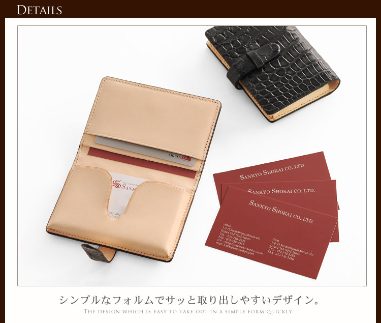 クロコダイル 名刺入れ ＆ カード入れ マット加工