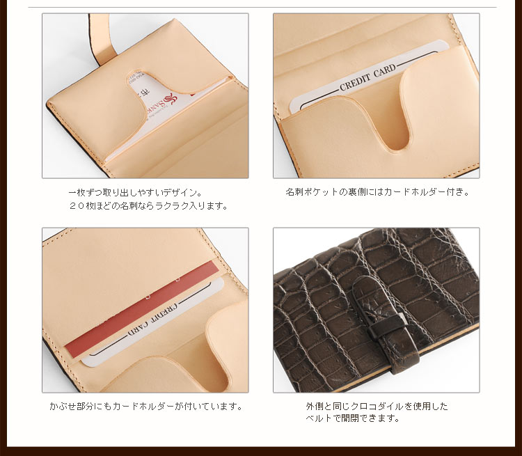 クロコダイル 名刺入れ ＆ カード入れ マット加工