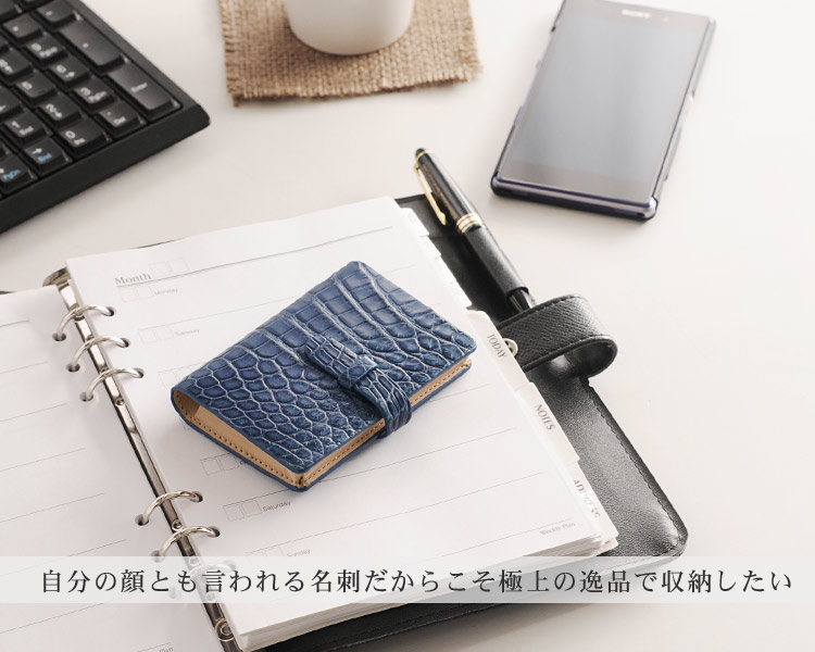 クロコダイル 名刺入れ ＆ カード入れ マット加工