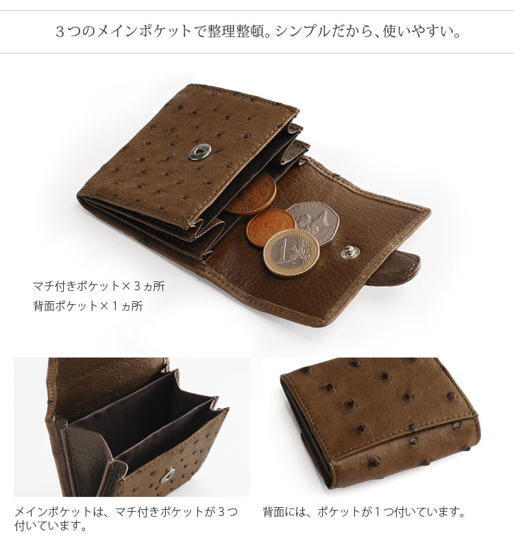 オーストリッチ 小銭入れ 財布 スクエア型 / メンズ（No.06000610-mens-1）