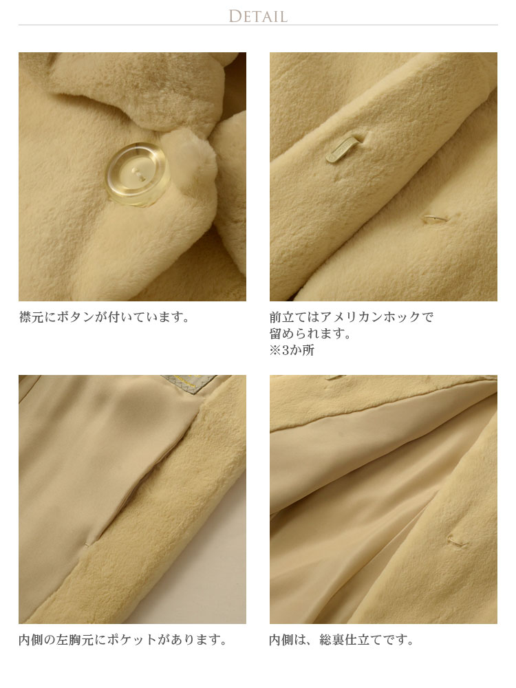 ラビットジャケット
