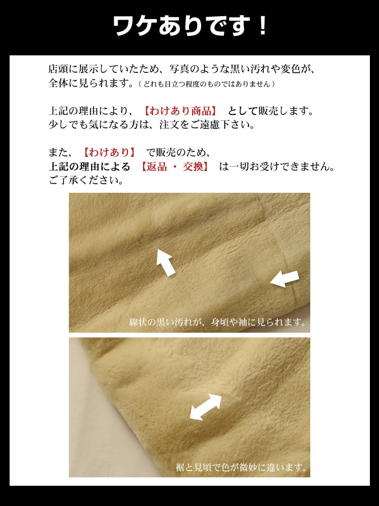 ラビットジャケット