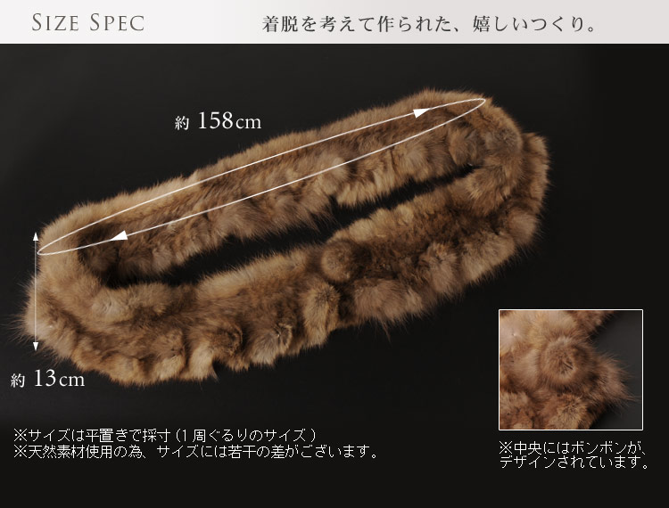 セーブル ロング スヌード レディース