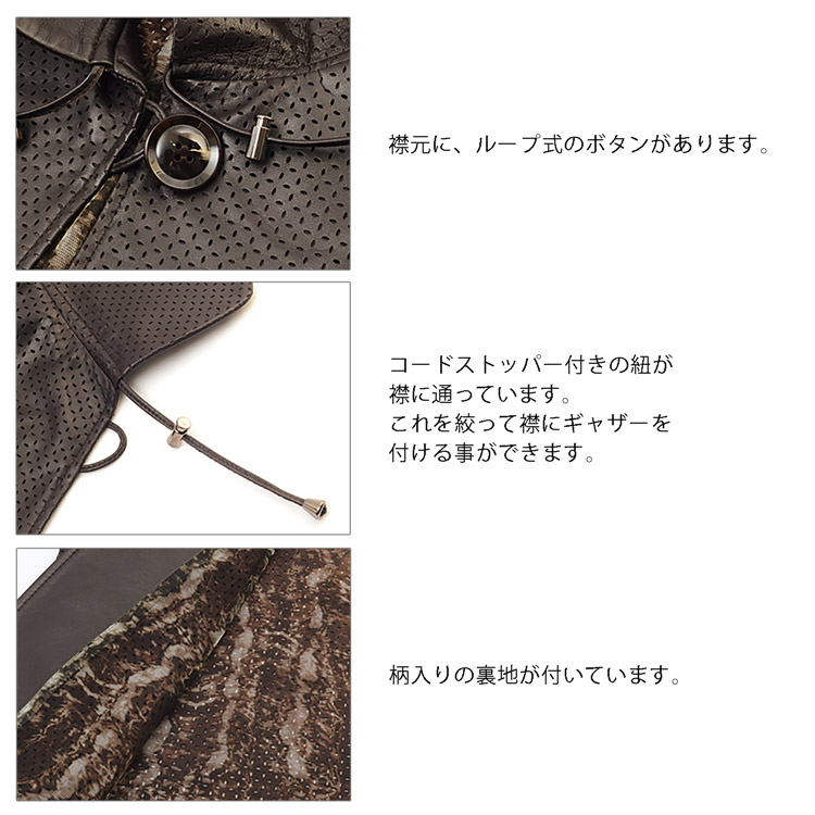 ソフトラム ラムレザー ギャザー 裏地 襟元