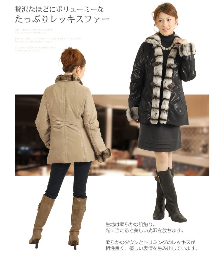 レッキスダウンジャケット