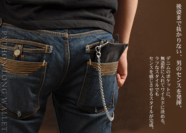 パイソン長財布