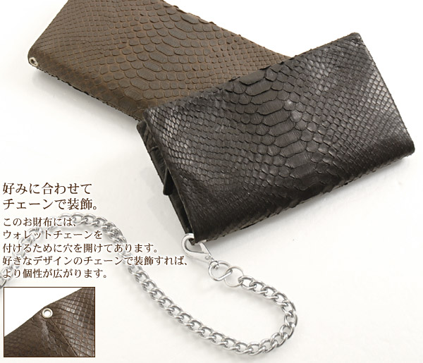パイソン長財布