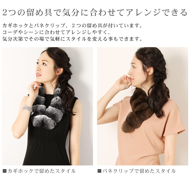 チンチラファー マフラー