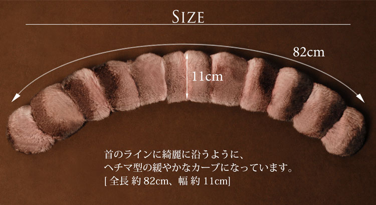チンチラファー マフラー