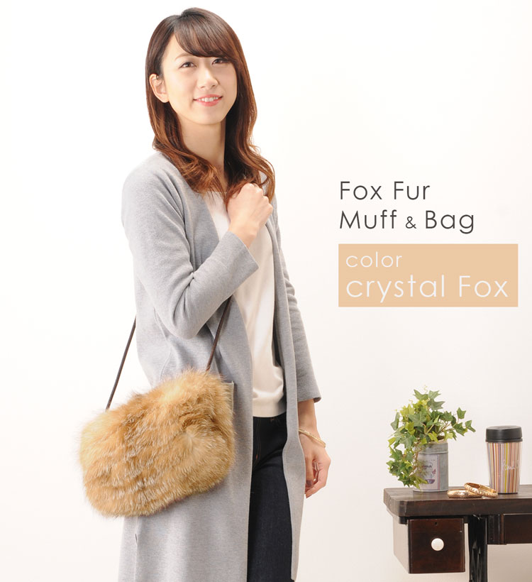 フォックス ファー マフ ファーバッグ