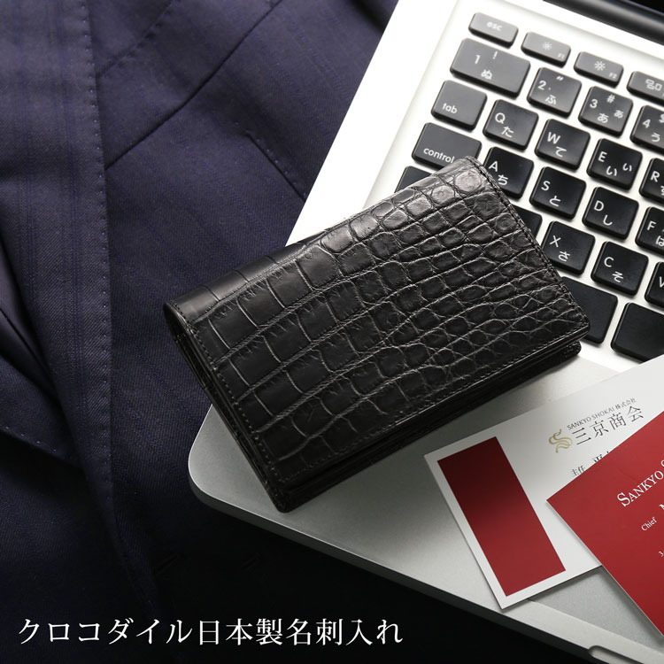 ナイルクロコダイル名刺入れ