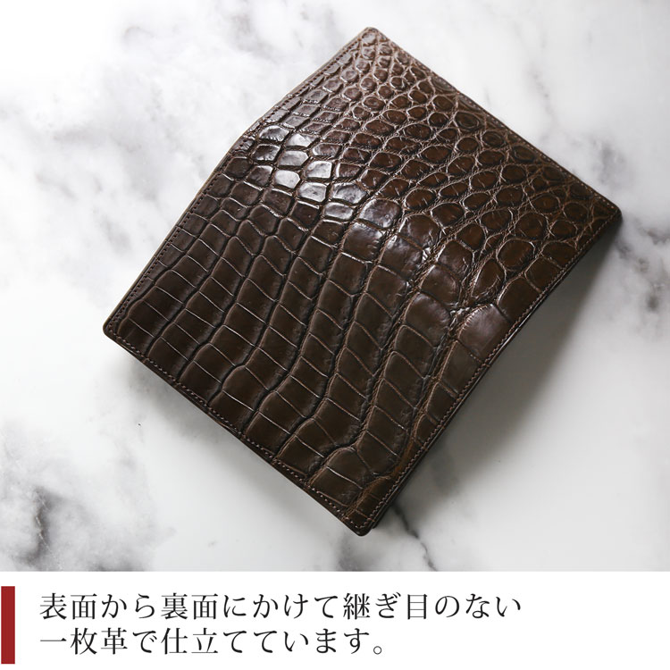 継ぎ目のない一枚革のクロコダイル