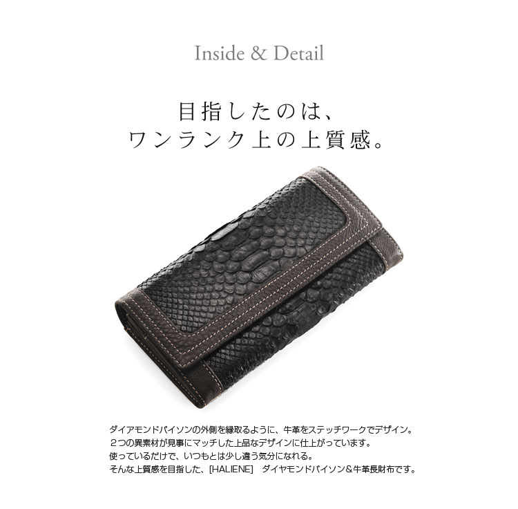上質感を目指した財布