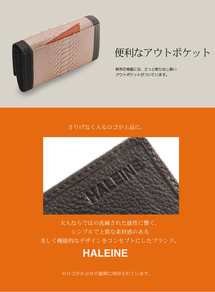 アウトポケットの付いた財布