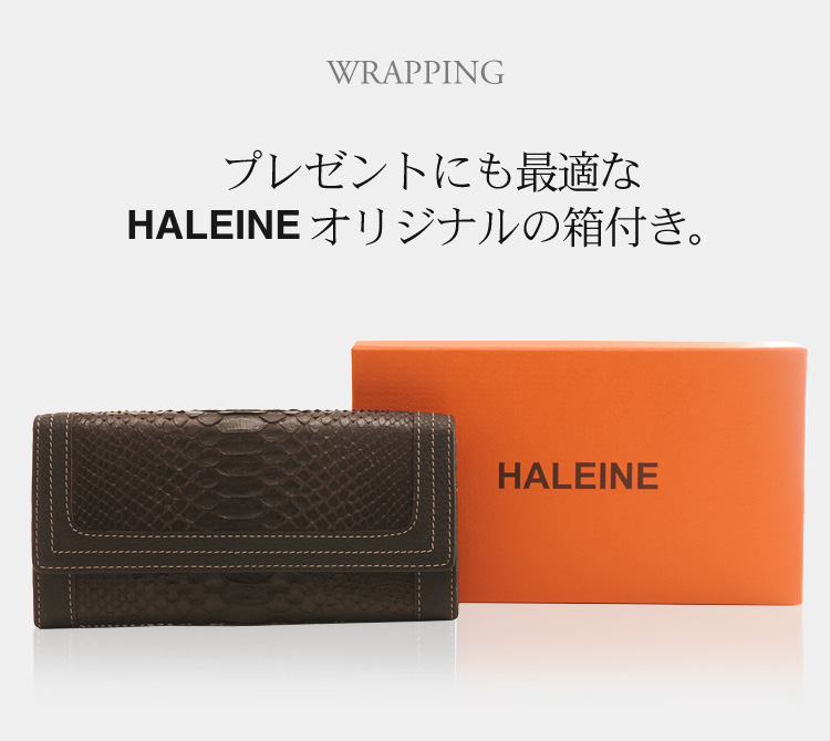 プレゼントに最適なパイソン財布