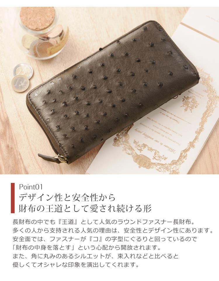 オーストリッチ レディース ラウンド 財布